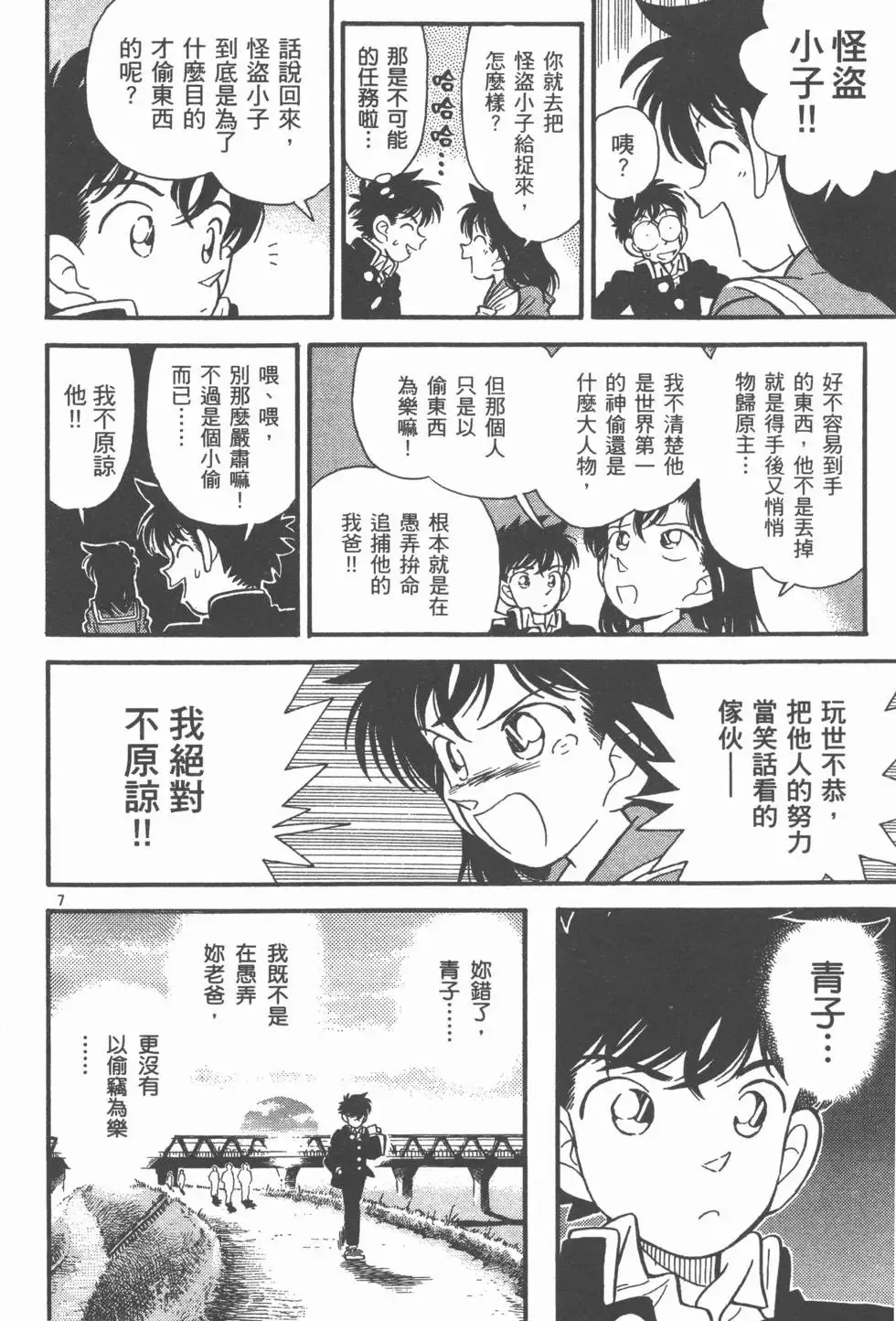 第03卷 第139页