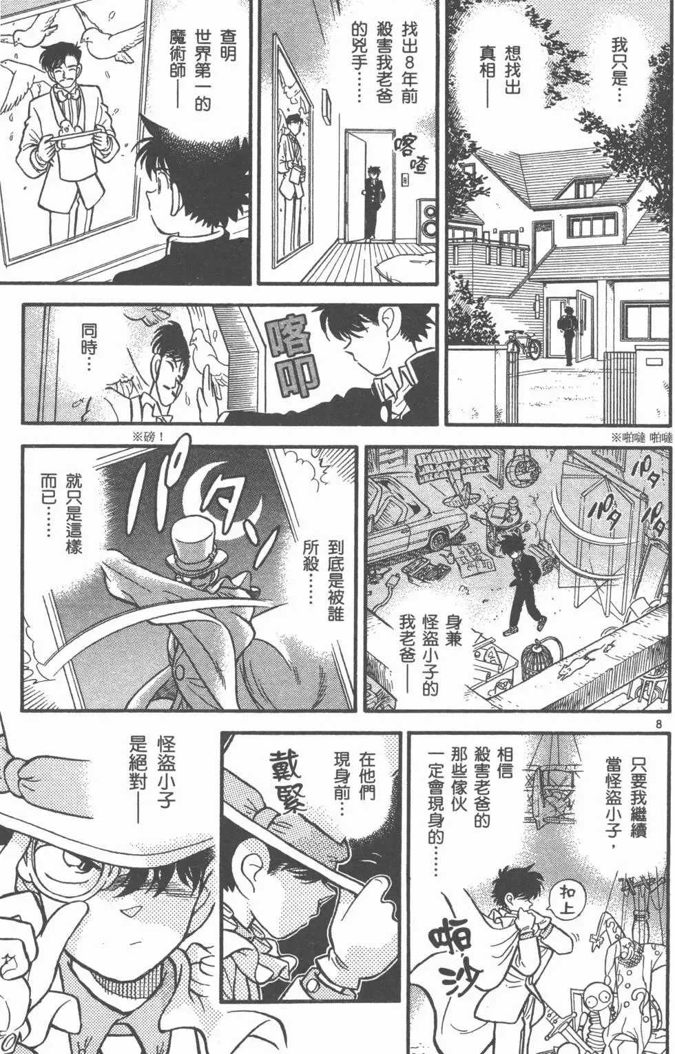 第03卷 第140页