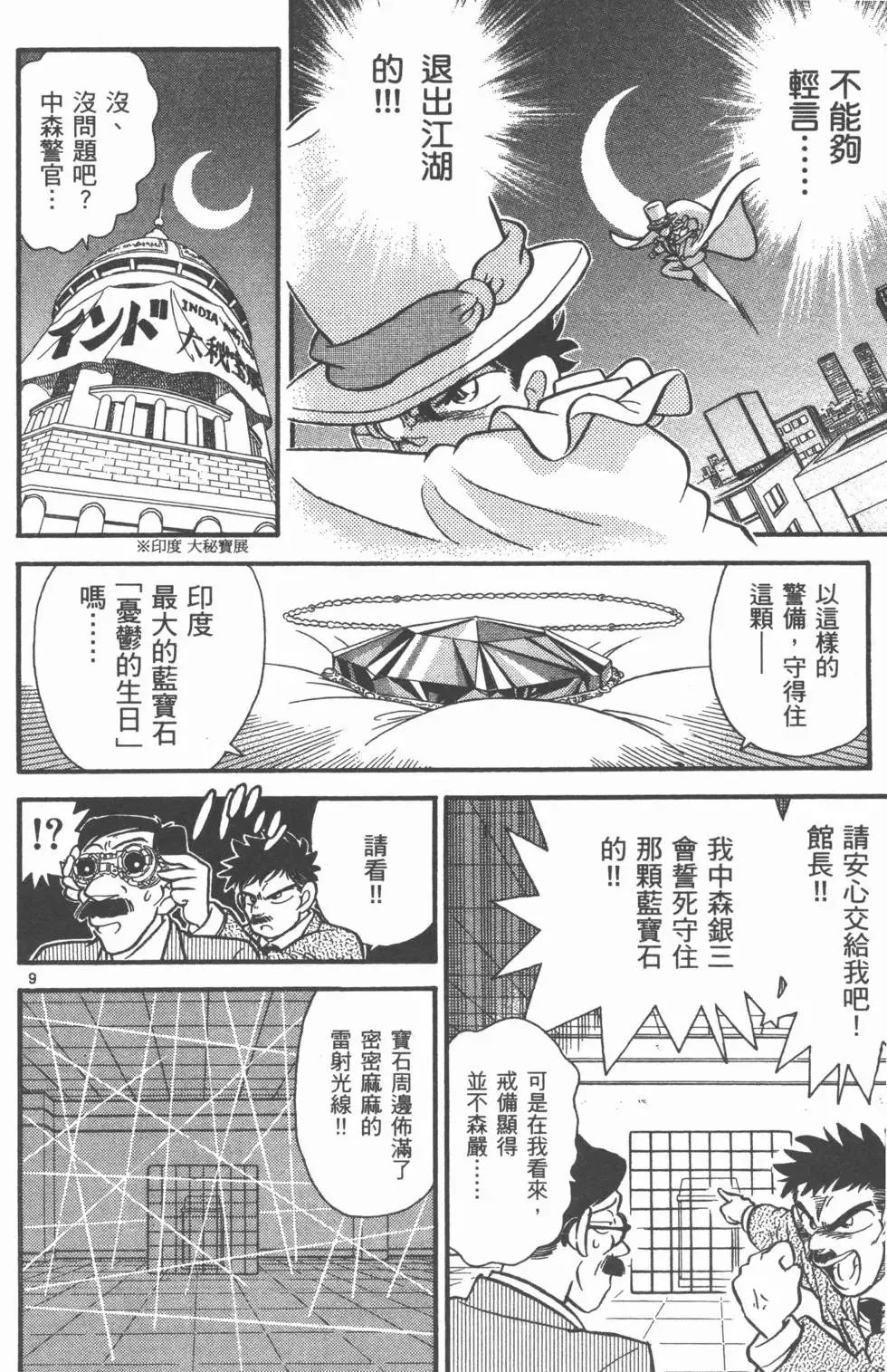 第03卷 第141页