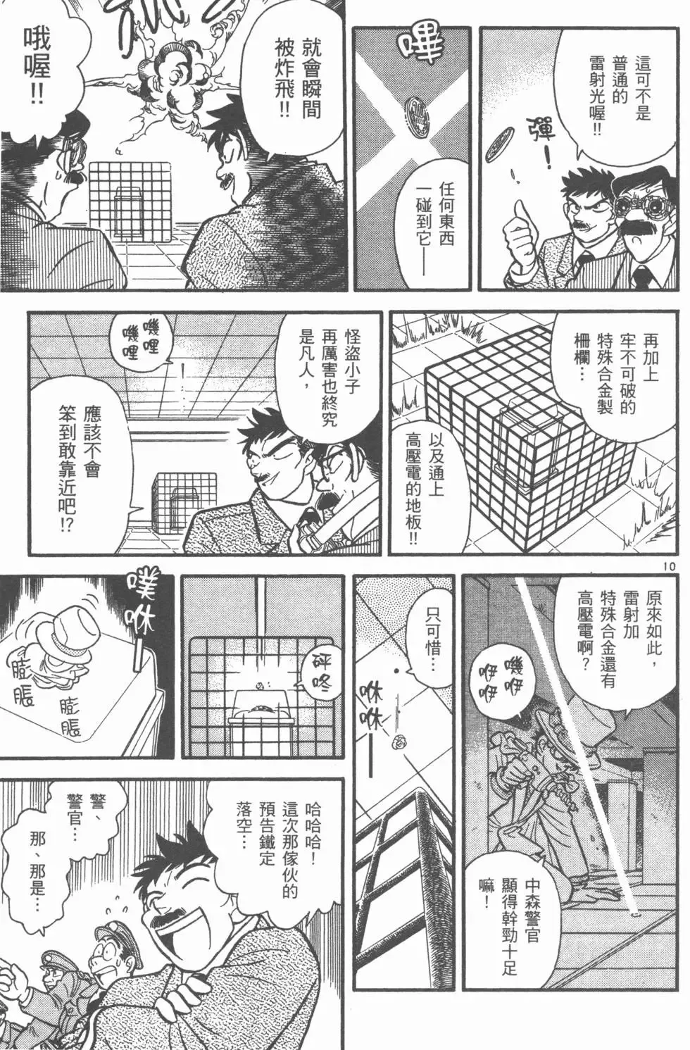 第03卷 第142页