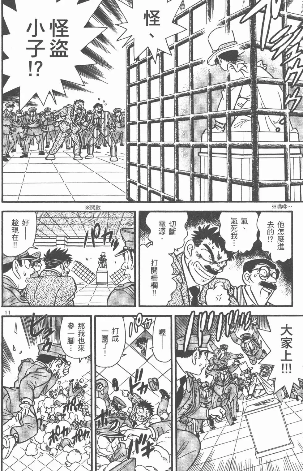 第03卷 第143页