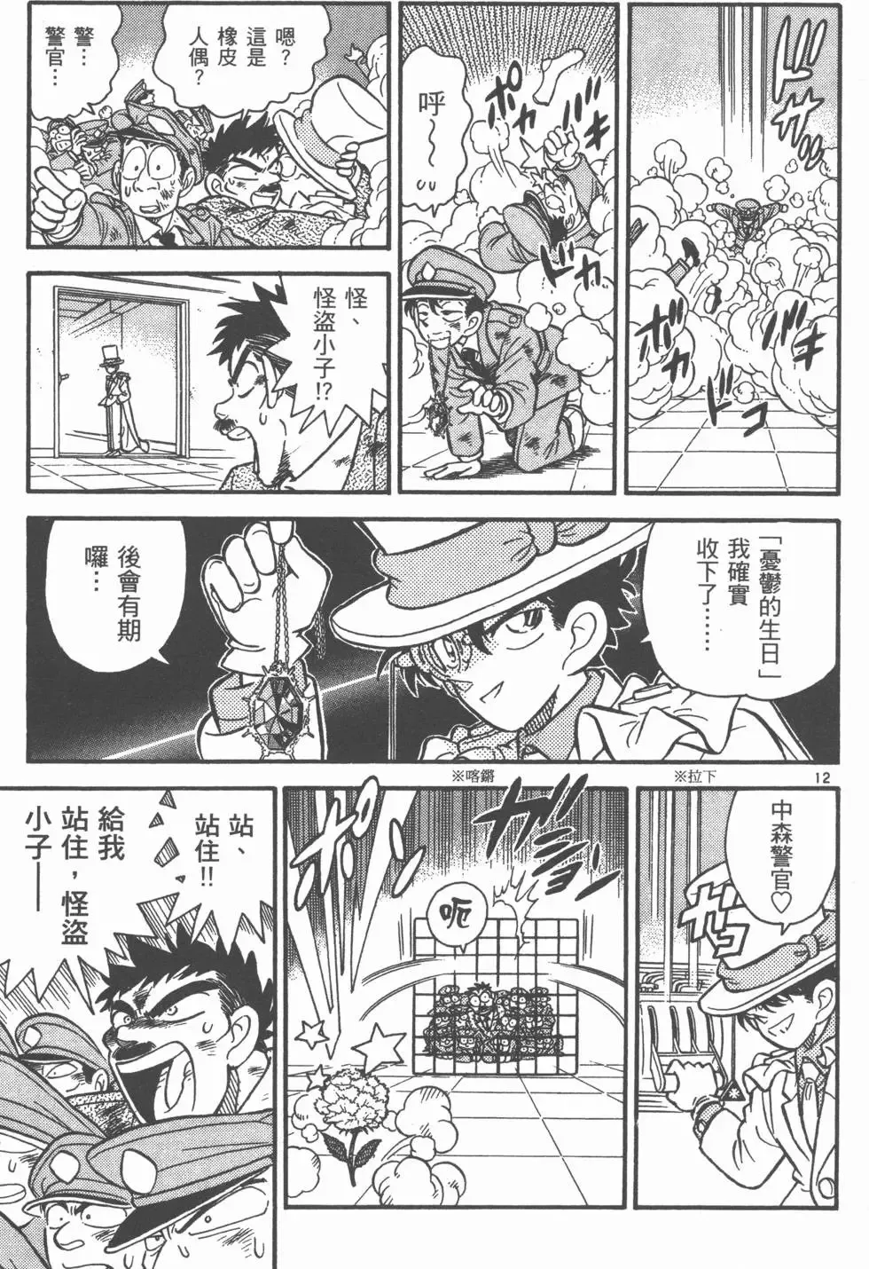 第03卷 第144页