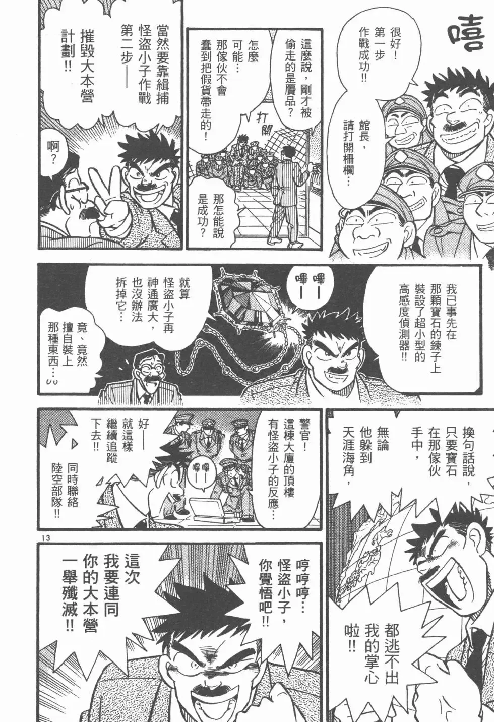 第03卷 第145页