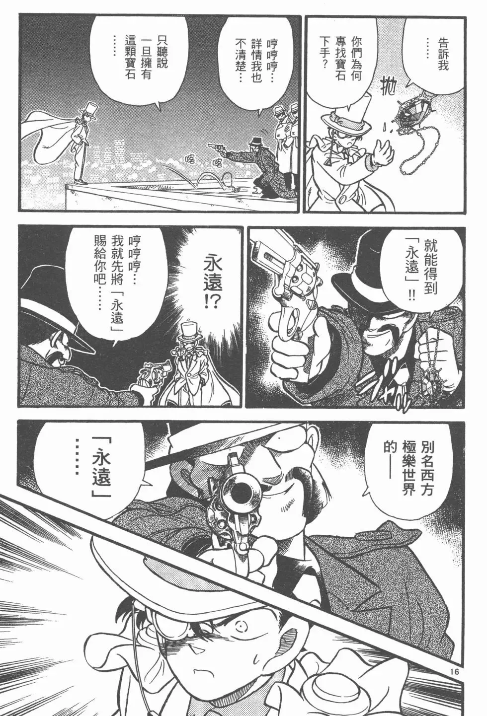 第03卷 第148页