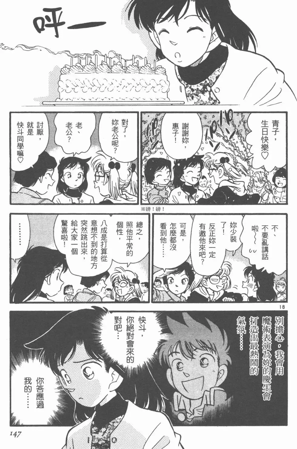 第03卷 第150页