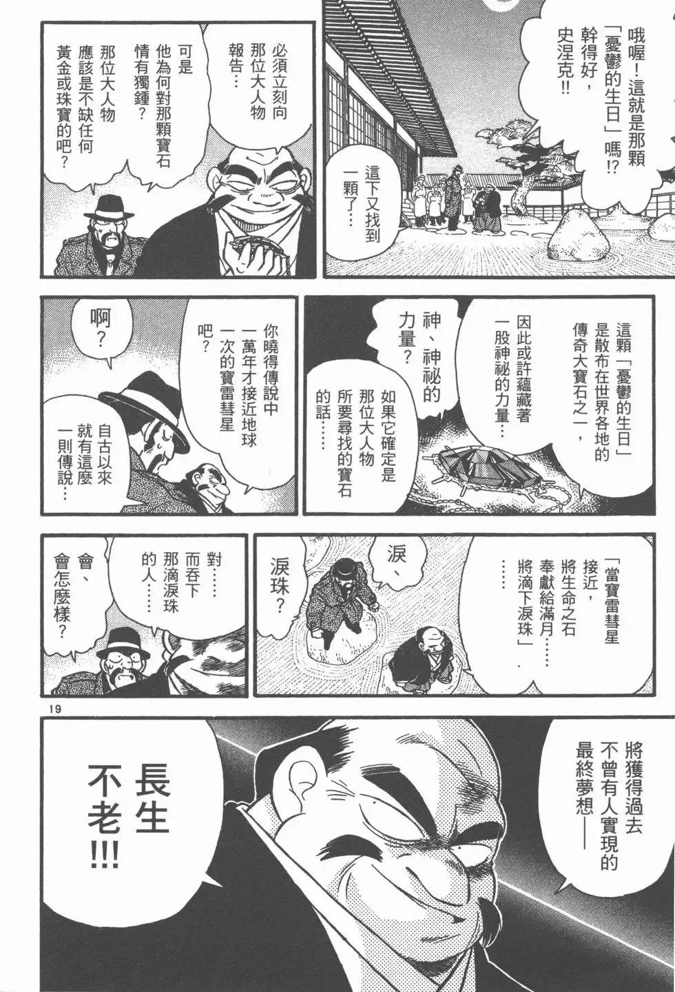 第03卷 第151页