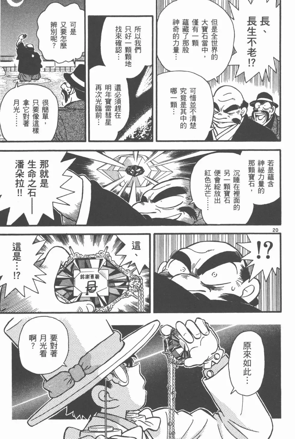 第03卷 第152页