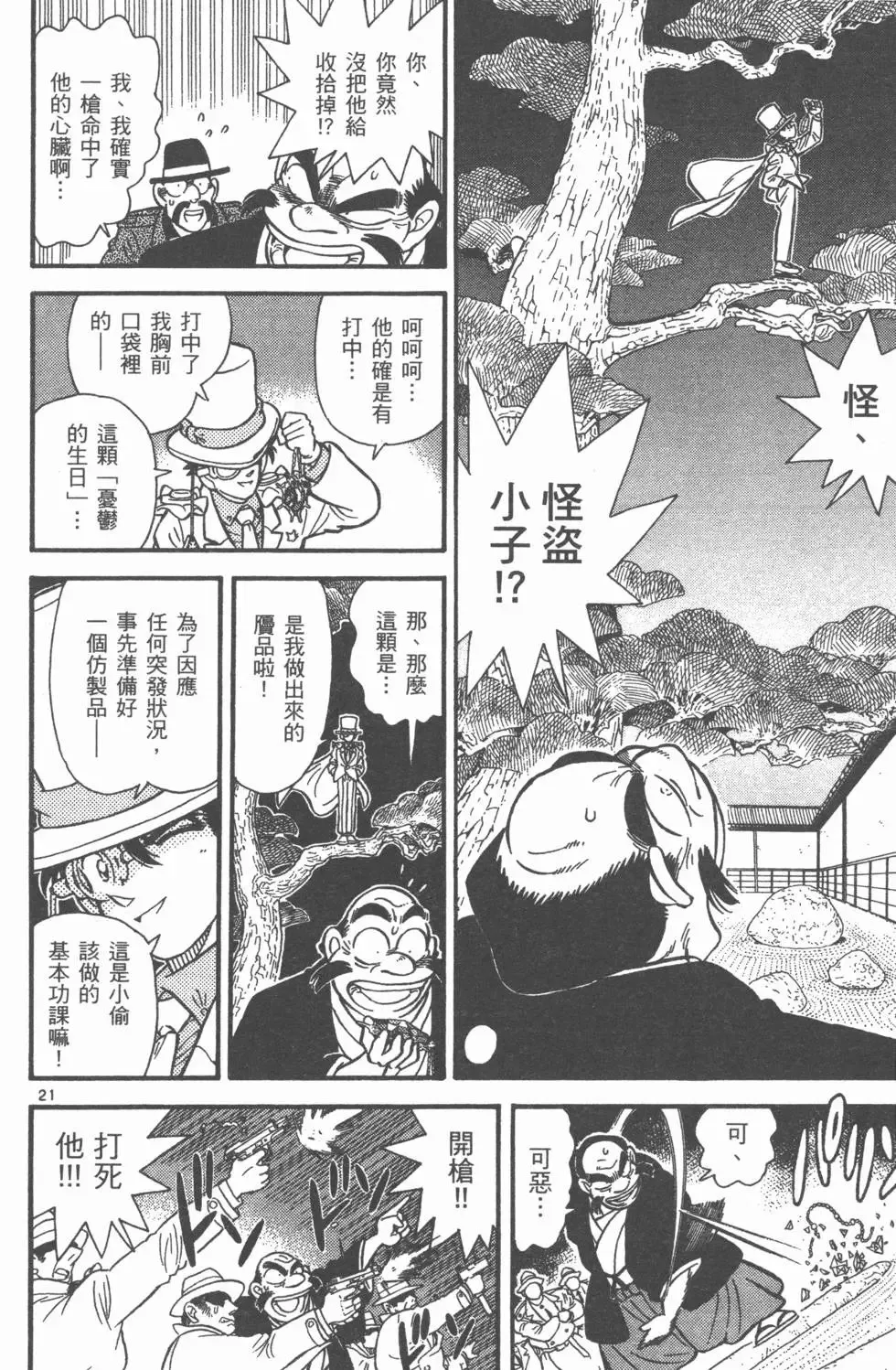第03卷 第153页
