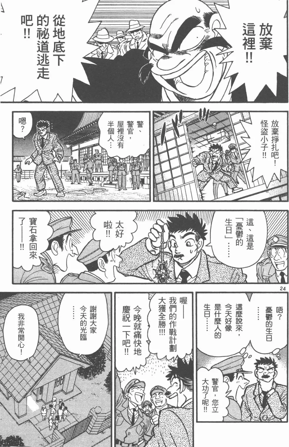 第03卷 第156页