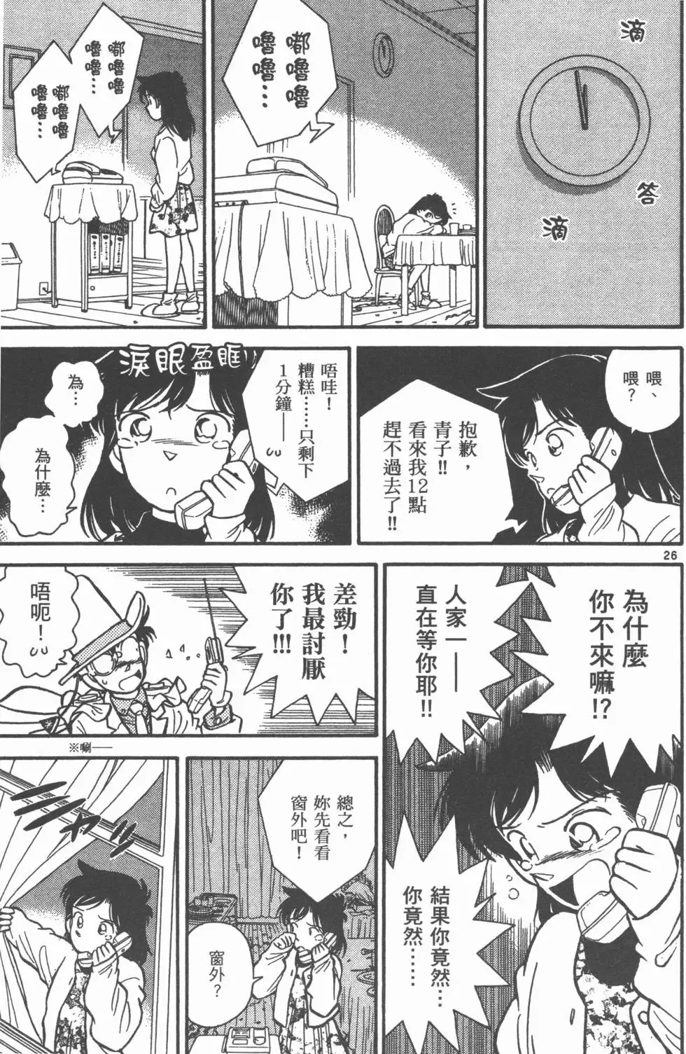 第03卷 第158页