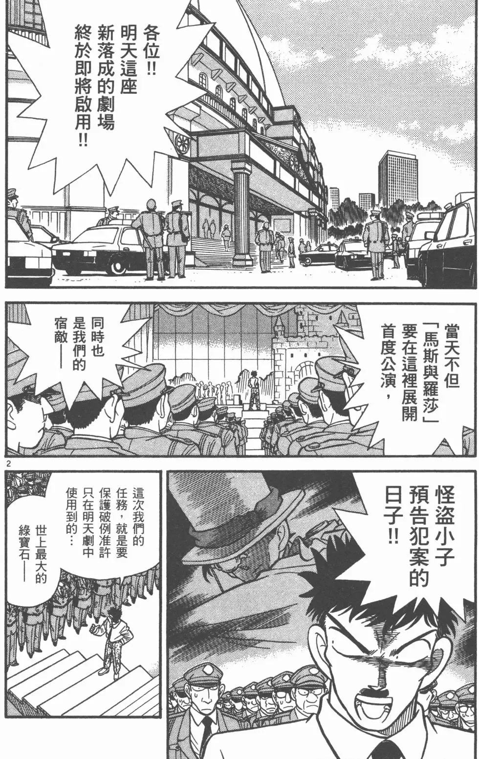 第03卷 第163页