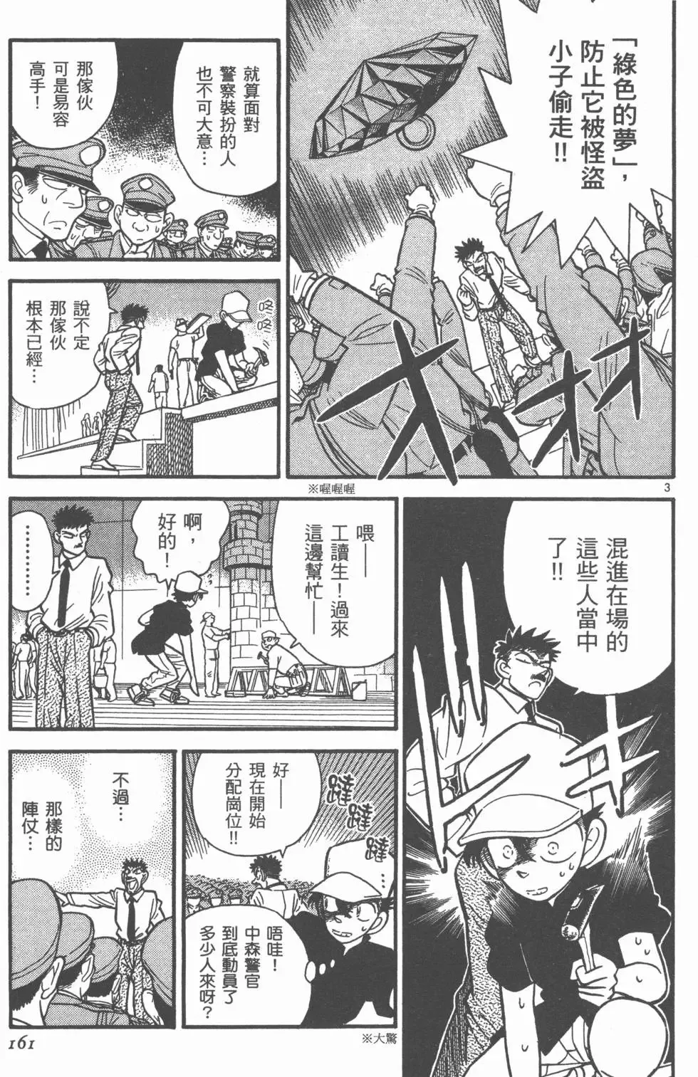 第03卷 第164页