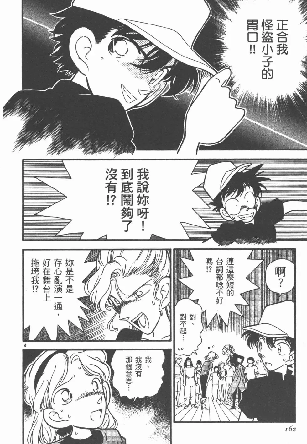 第03卷 第165页