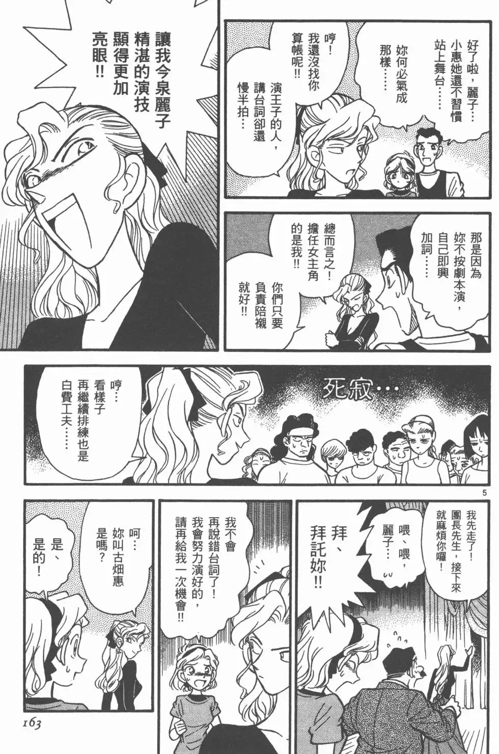 第03卷 第166页