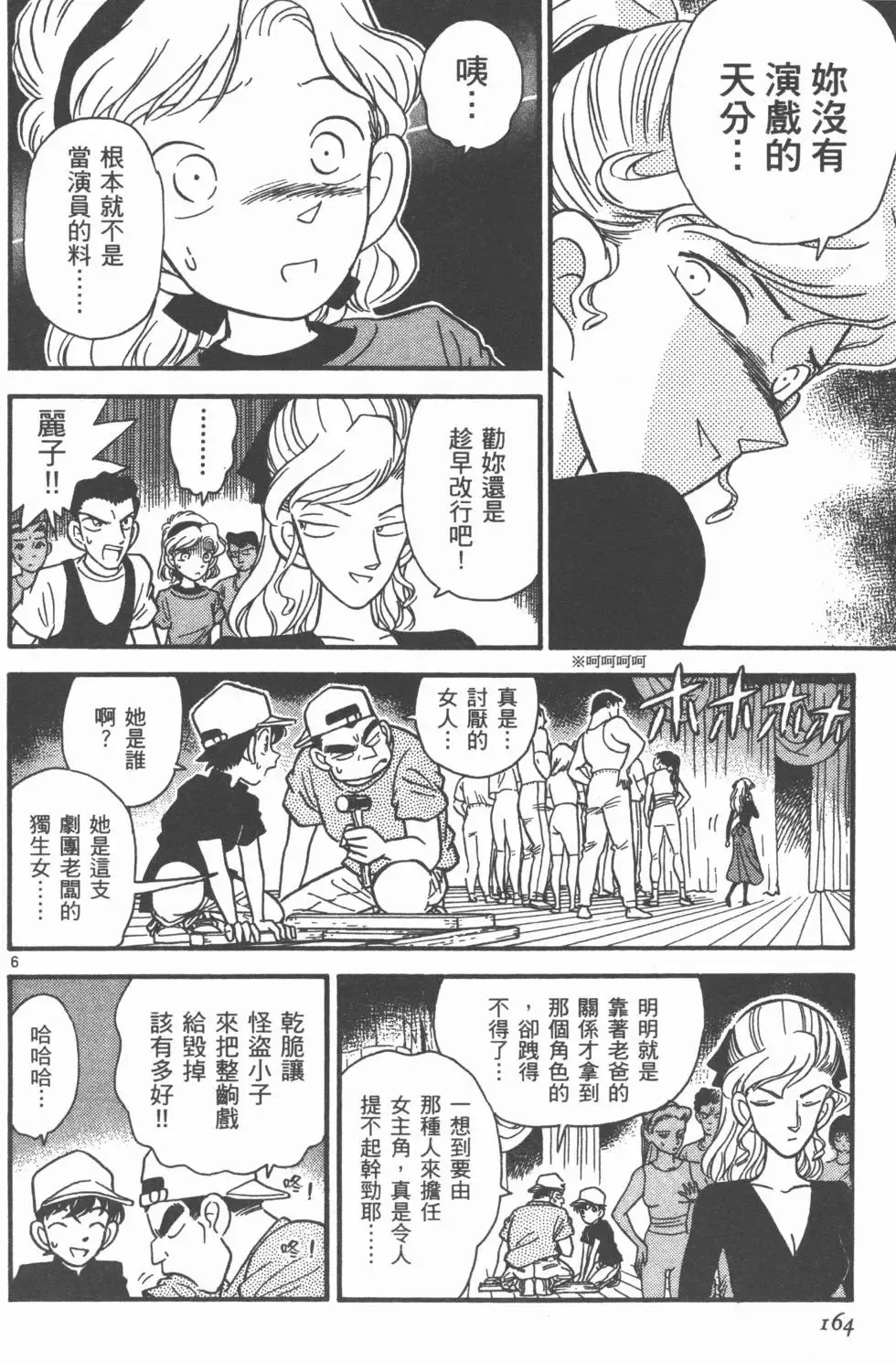第03卷 第167页