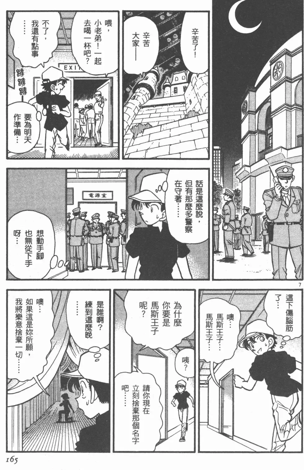 第03卷 第168页