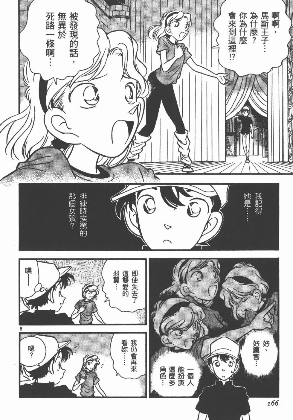 第03卷 第169页