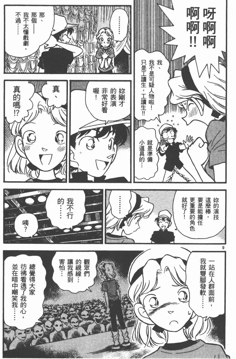 第03卷 第170页