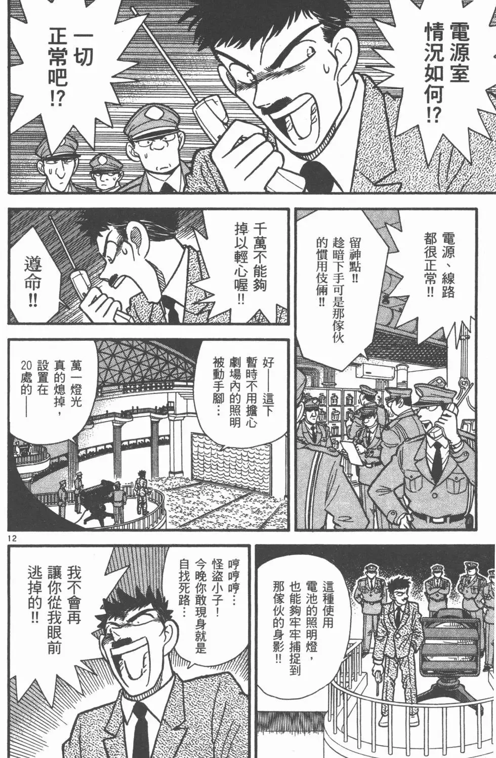 第03卷 第173页