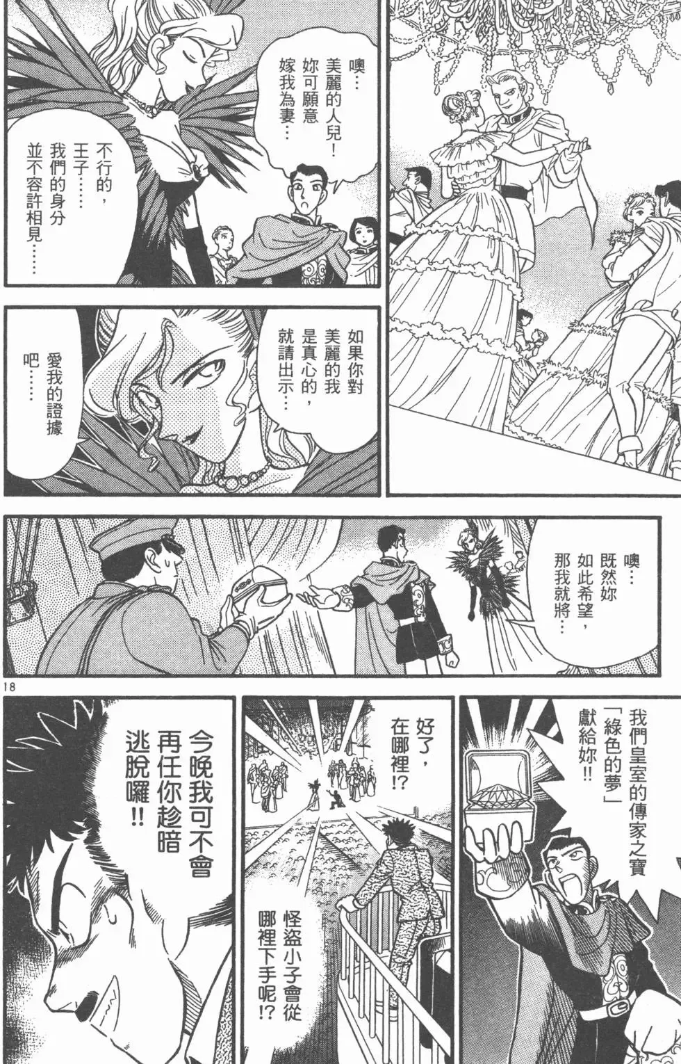 第03卷 第179页