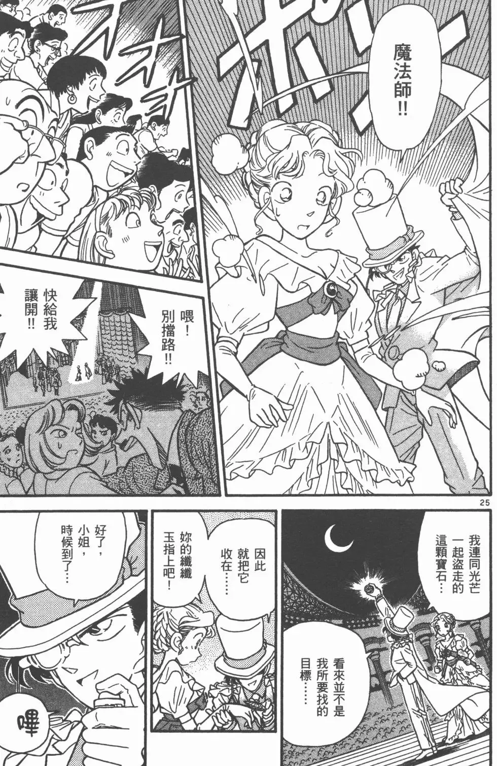 第03卷 第186页