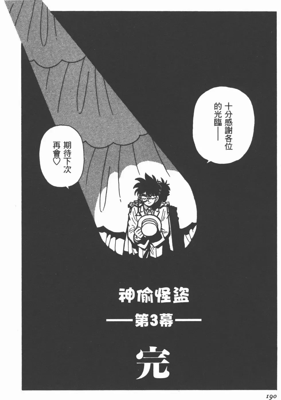 第03卷 第193页