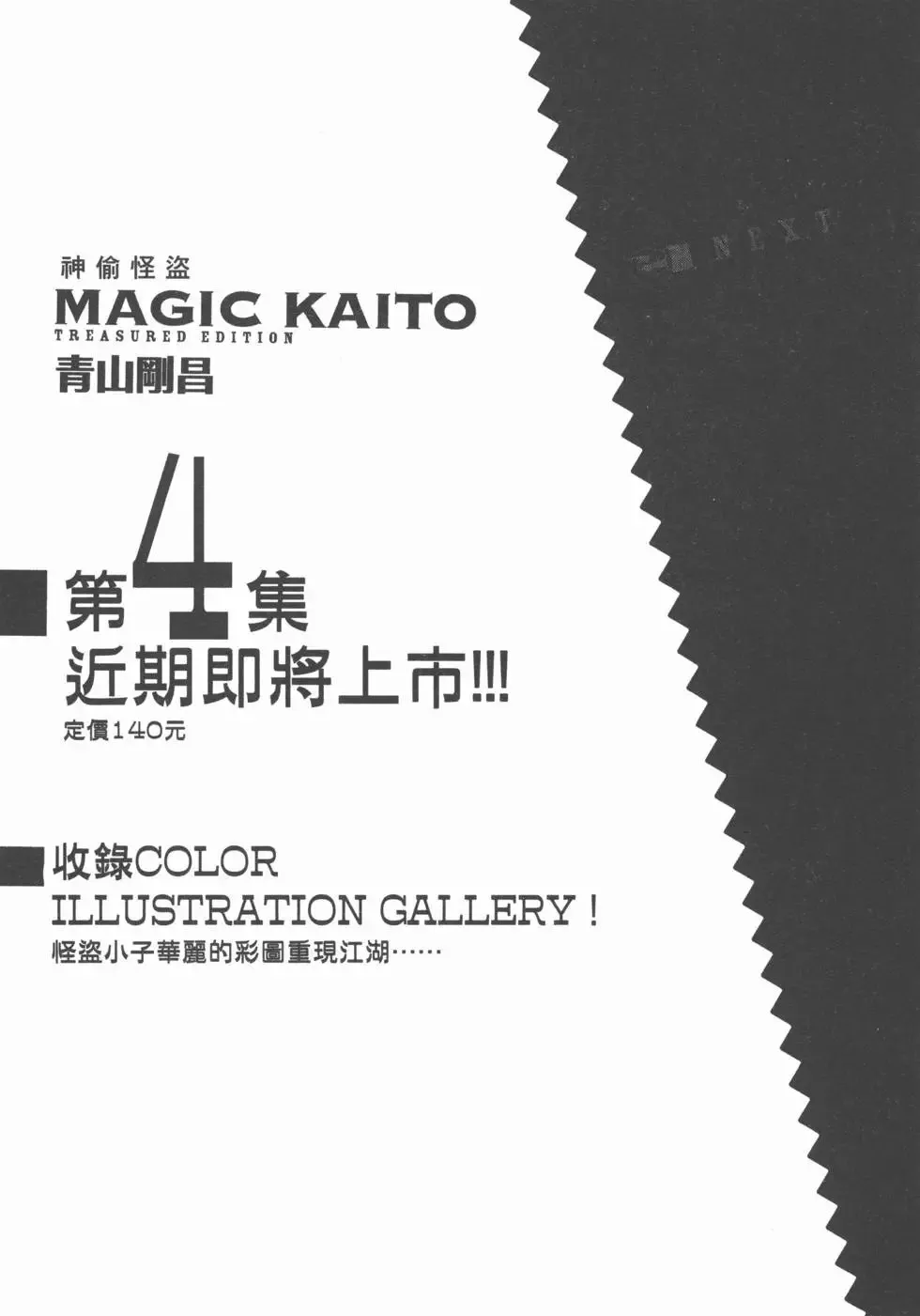 第03卷 第202页