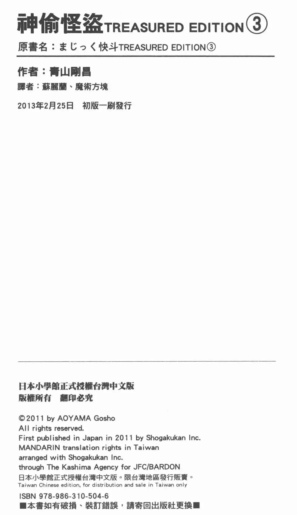 第03卷 第203页