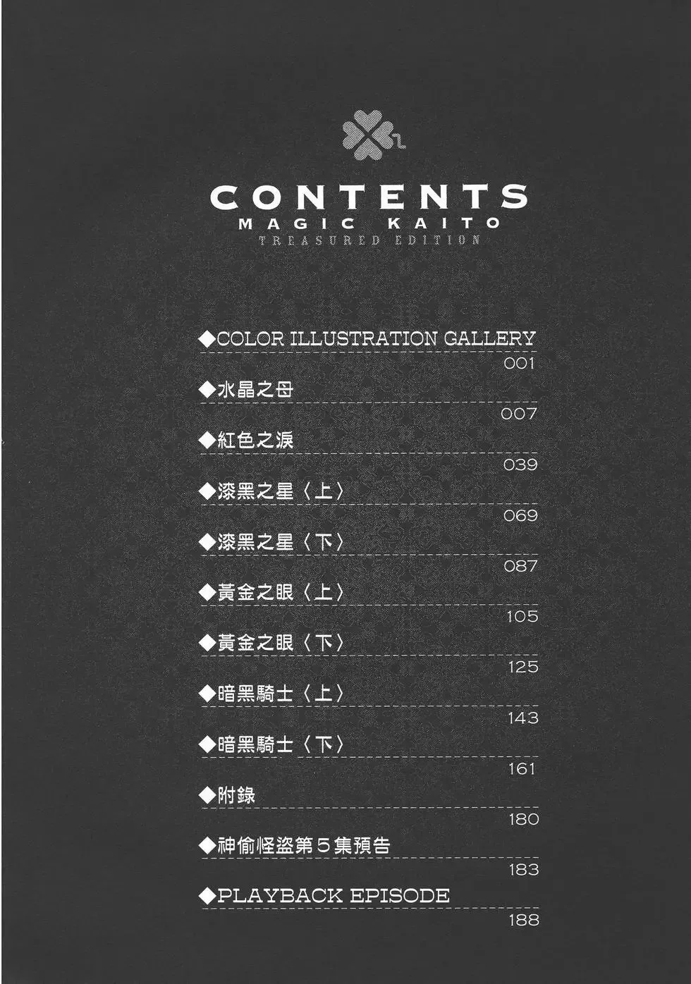 第04卷 第8页