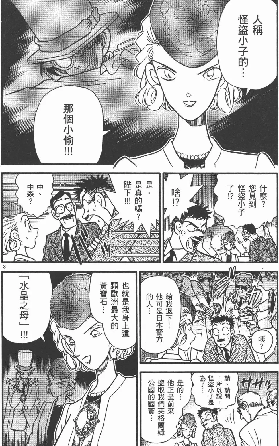第04卷 第13页