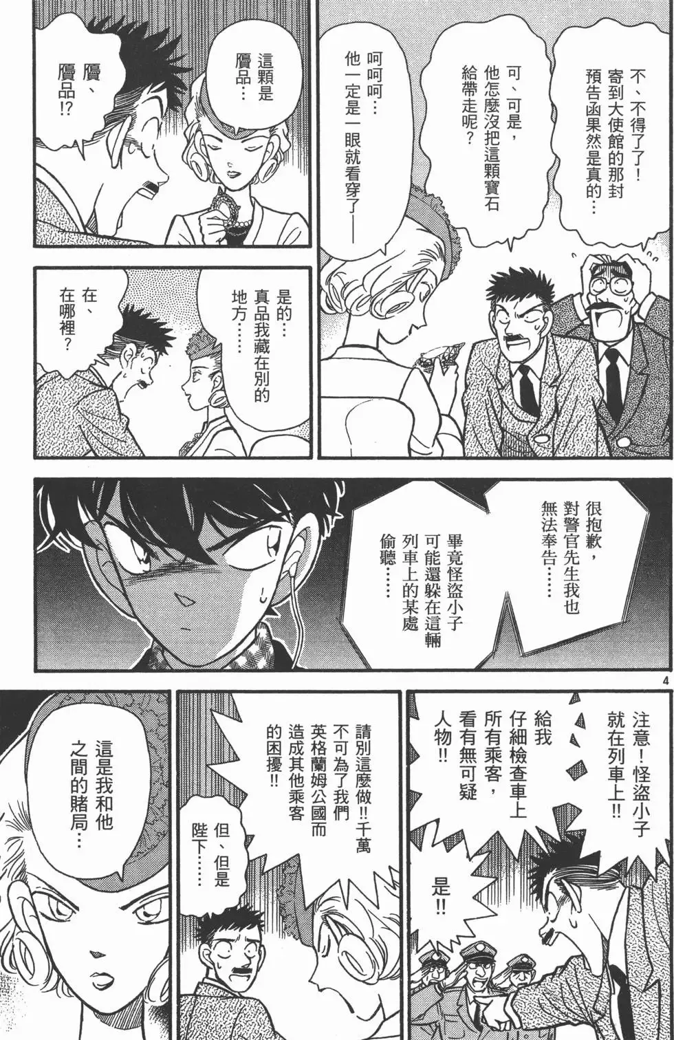 第04卷 第14页