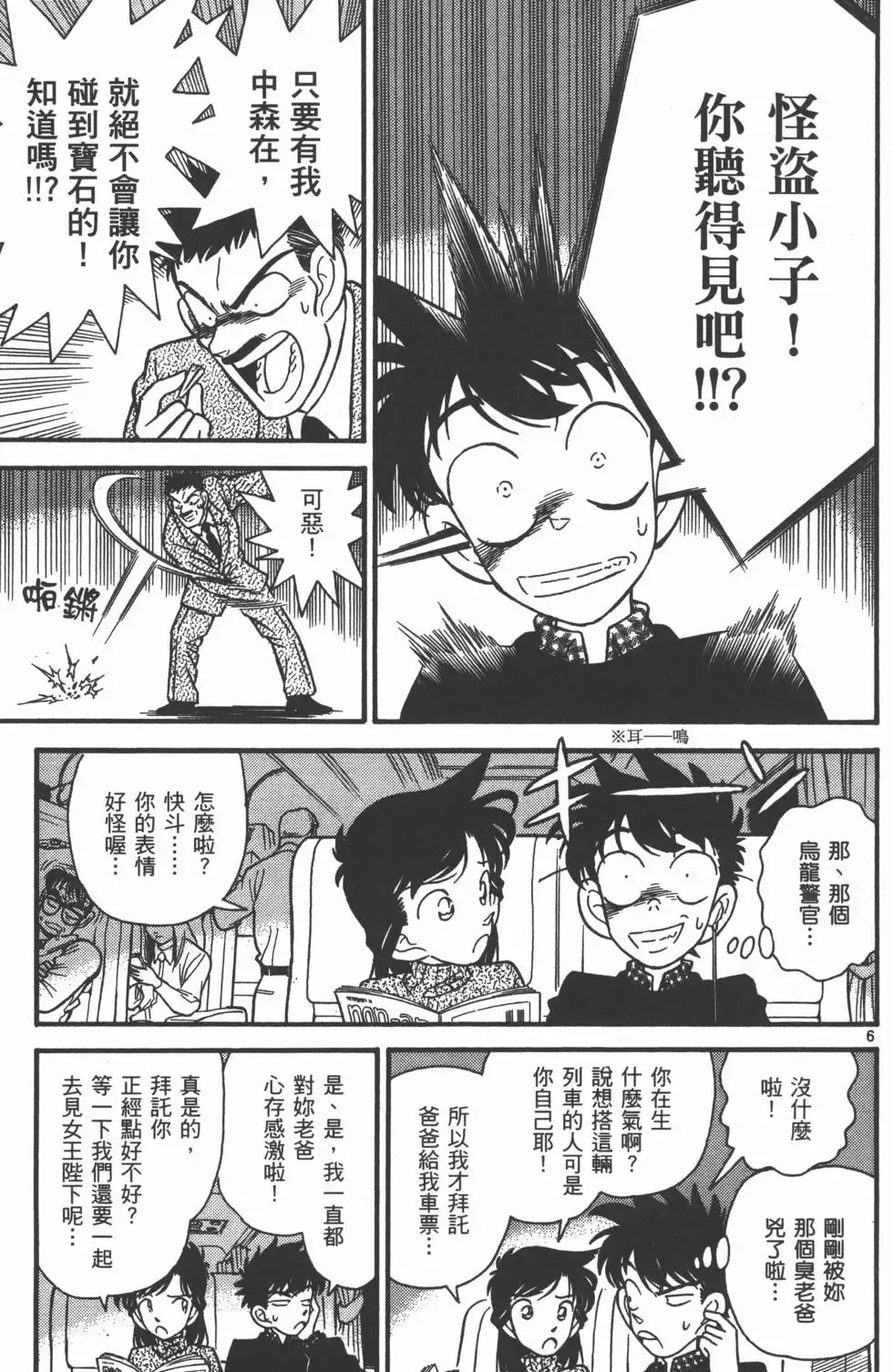 第04卷 第16页