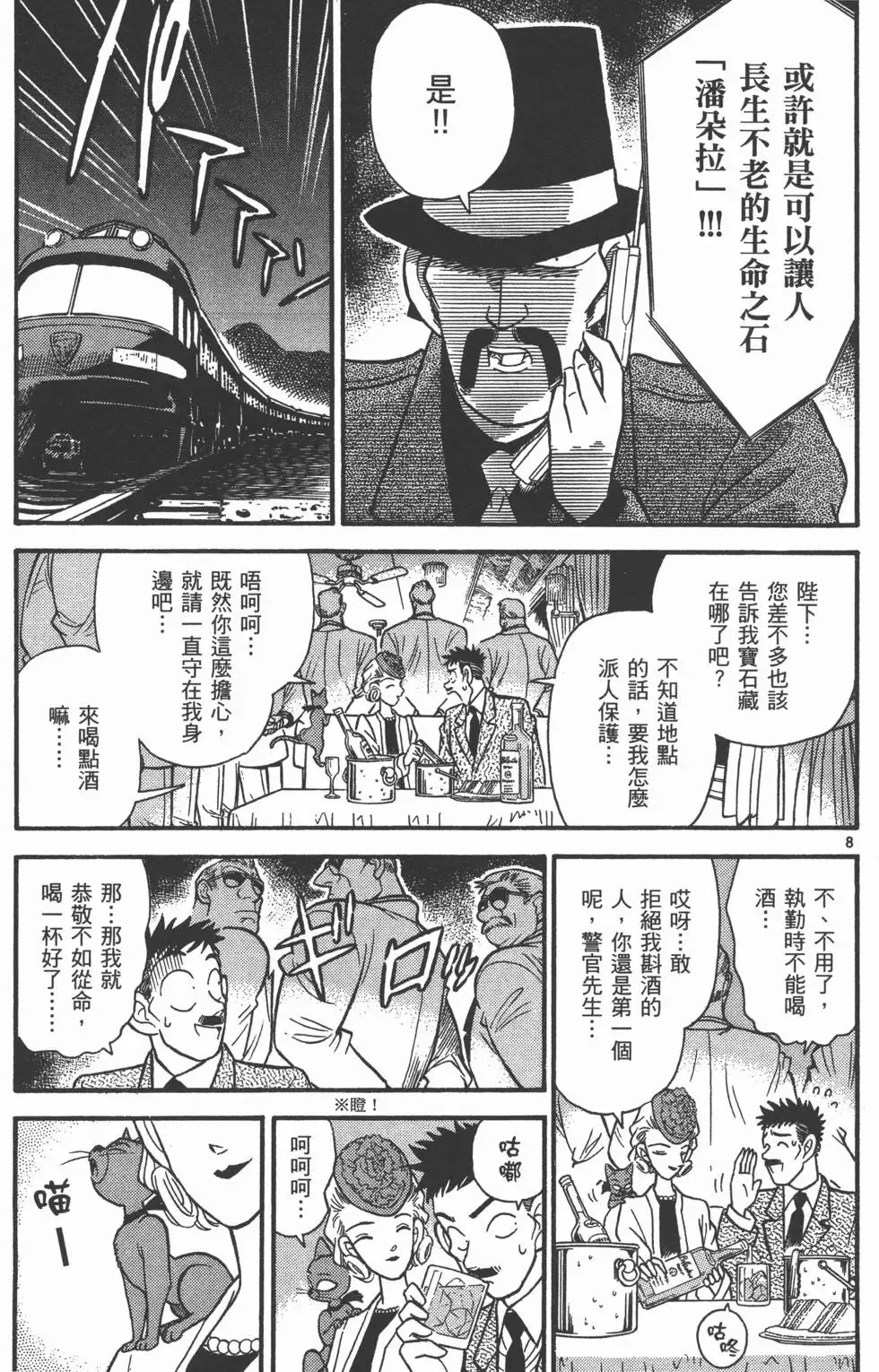第04卷 第18页
