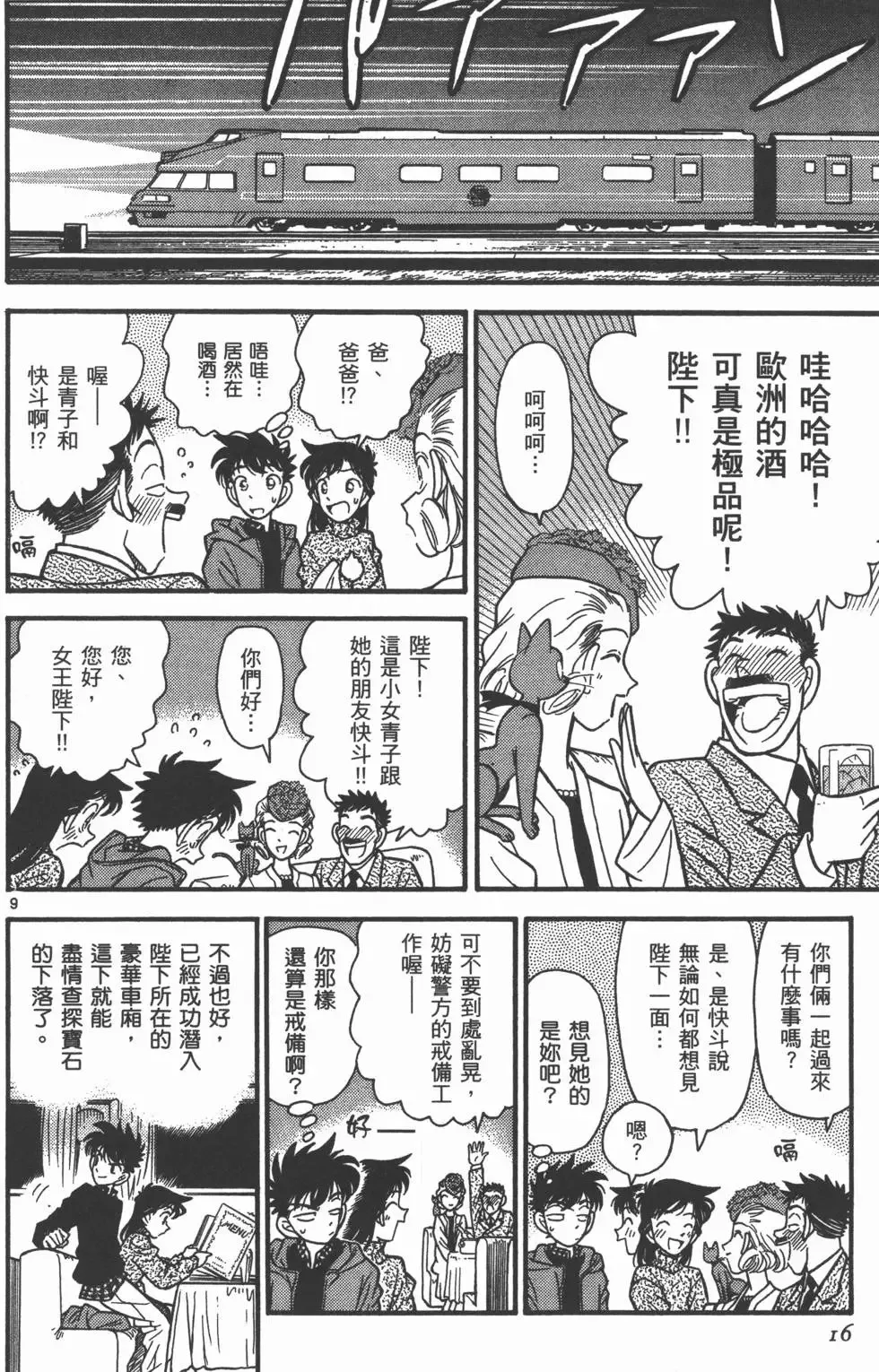 第04卷 第19页