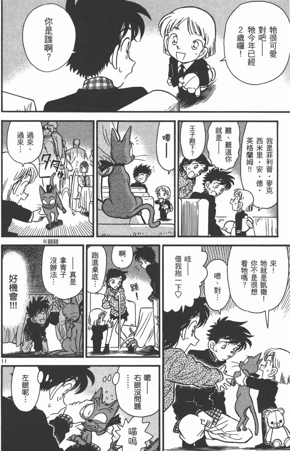 第04卷 第21页