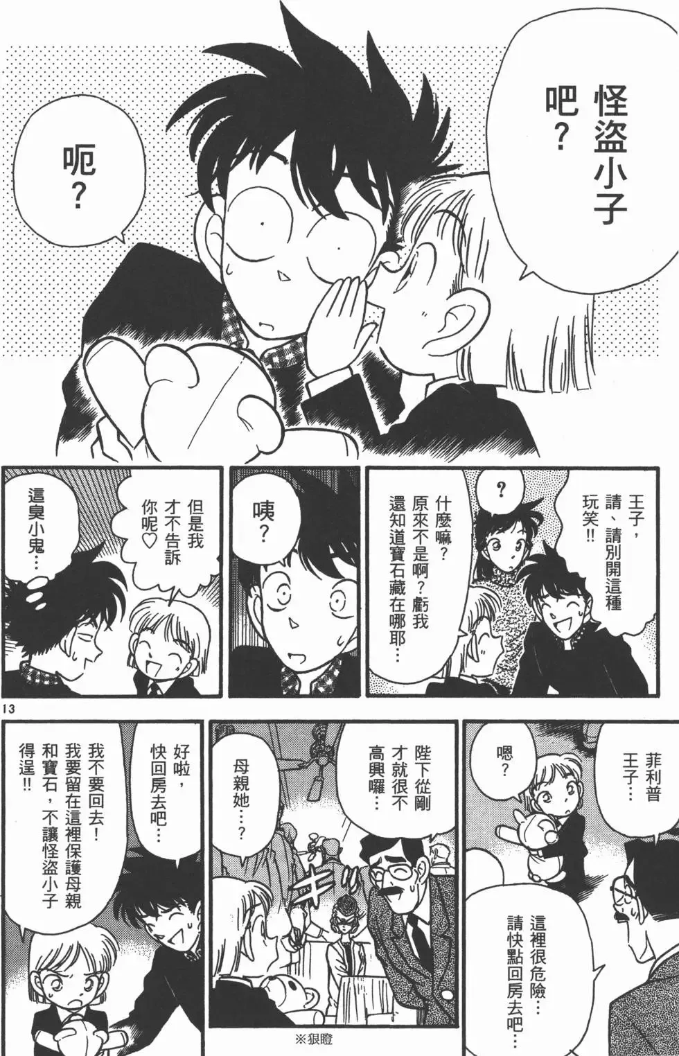 第04卷 第23页