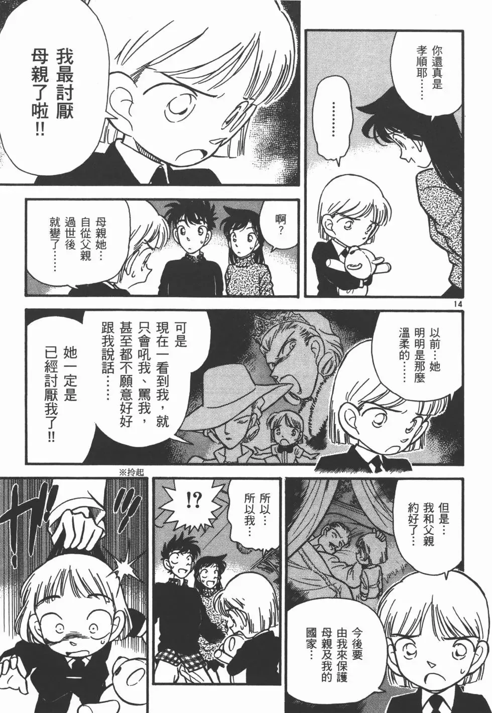 第04卷 第24页