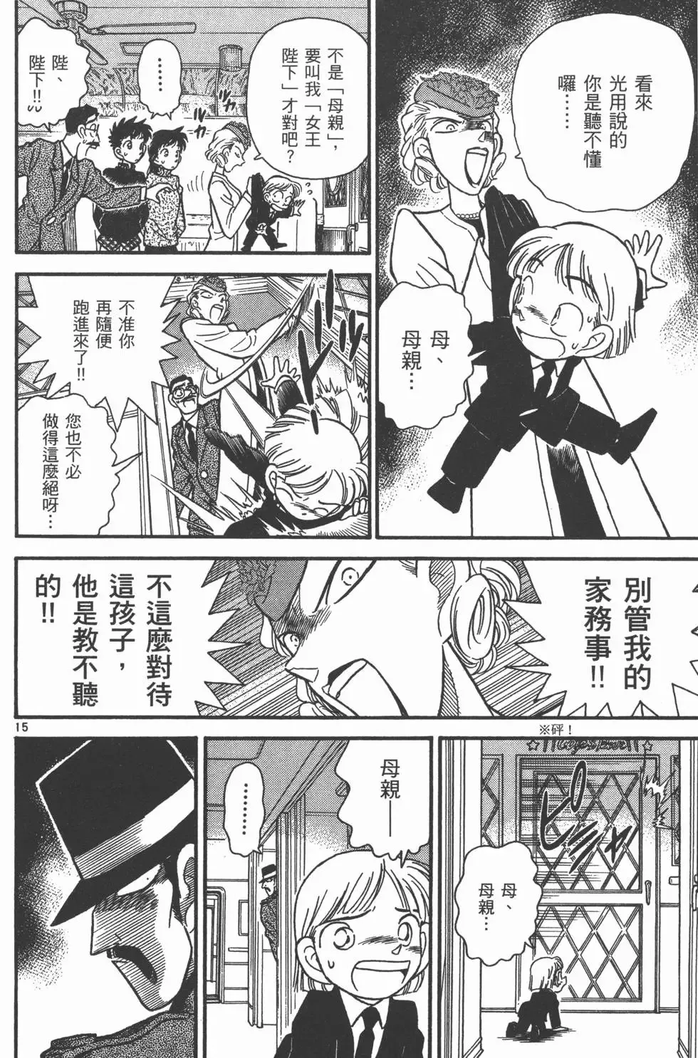 第04卷 第25页