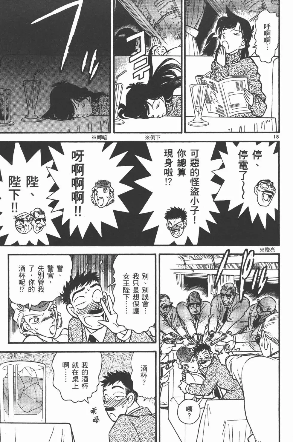 第04卷 第28页