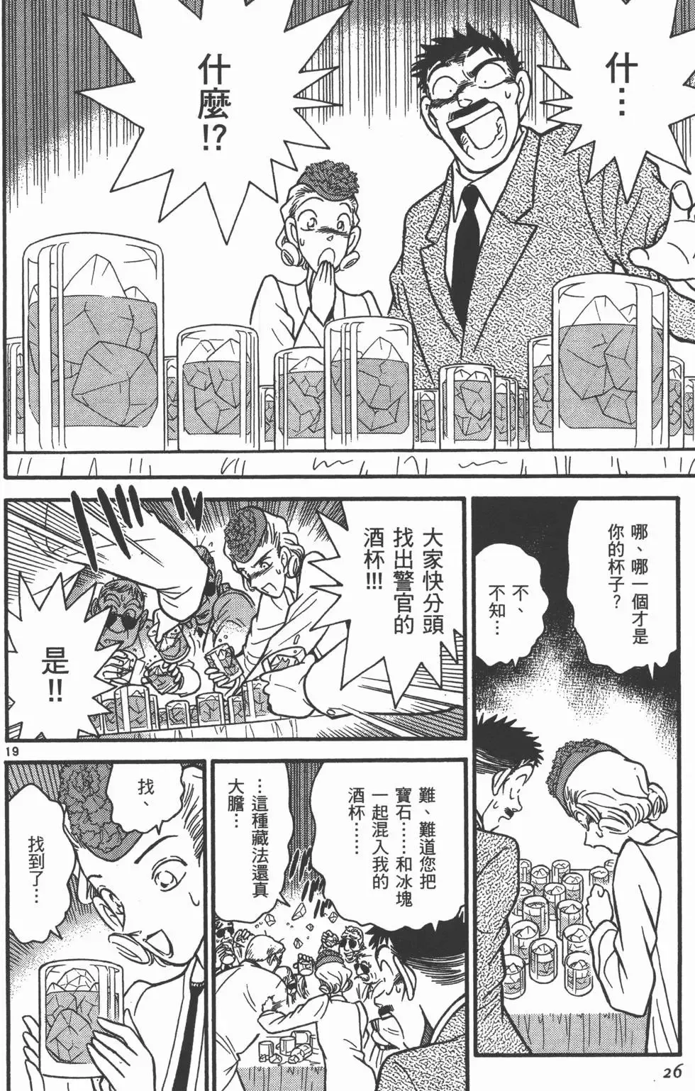 第04卷 第29页