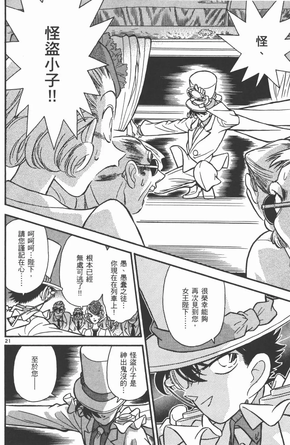 第04卷 第31页
