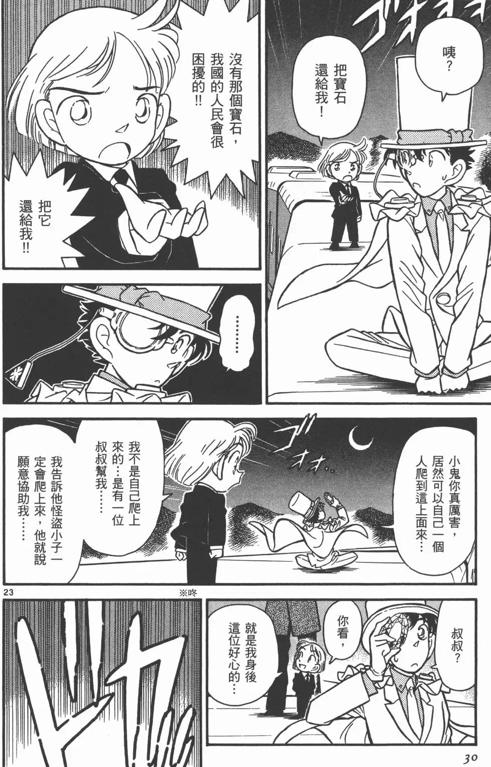 第04卷 第33页