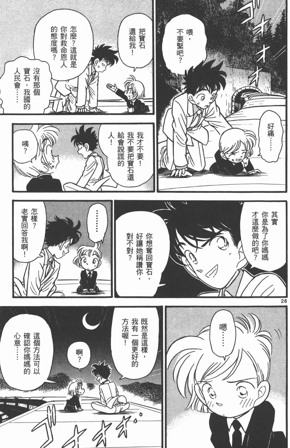 第04卷 第38页