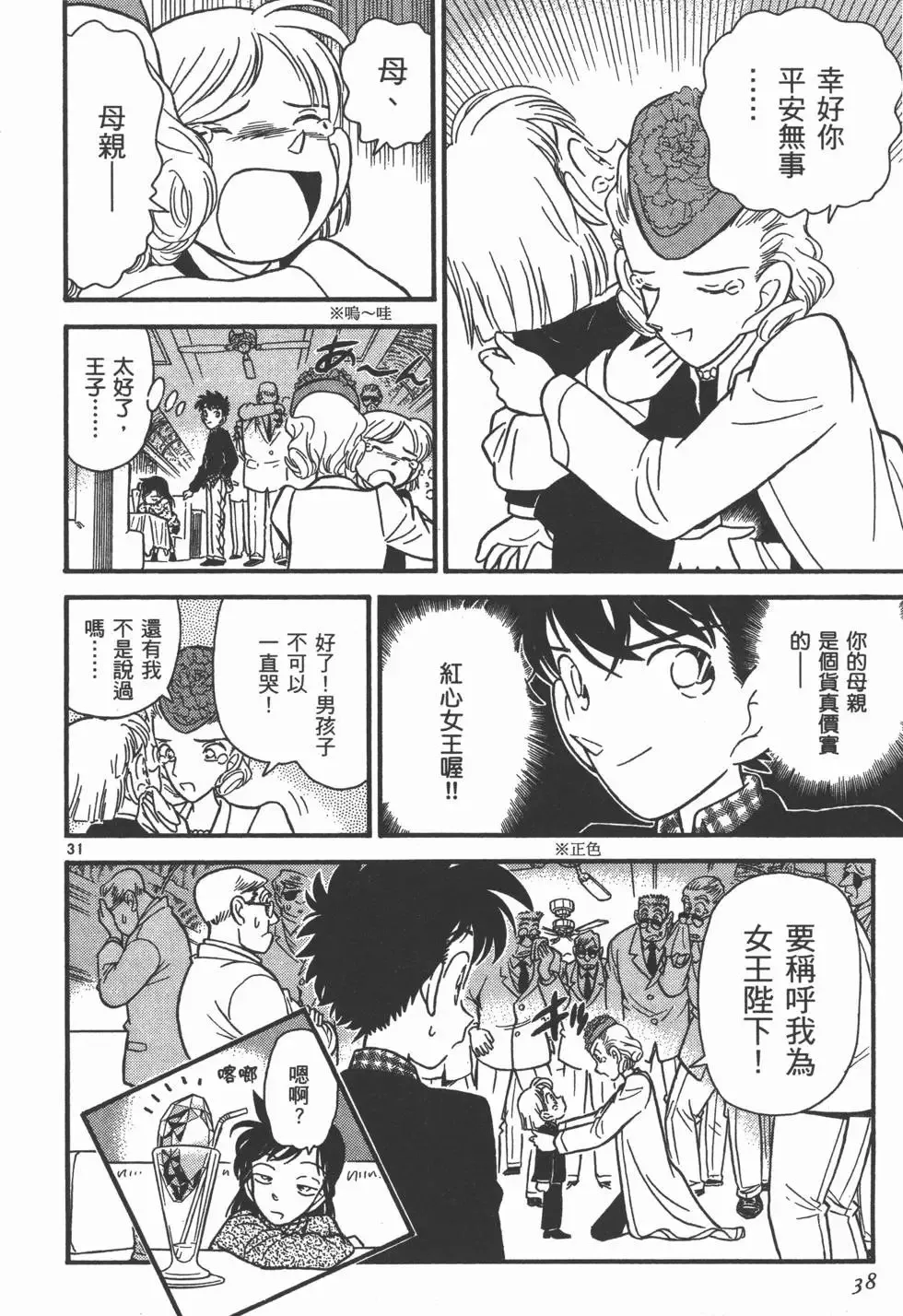 第04卷 第41页