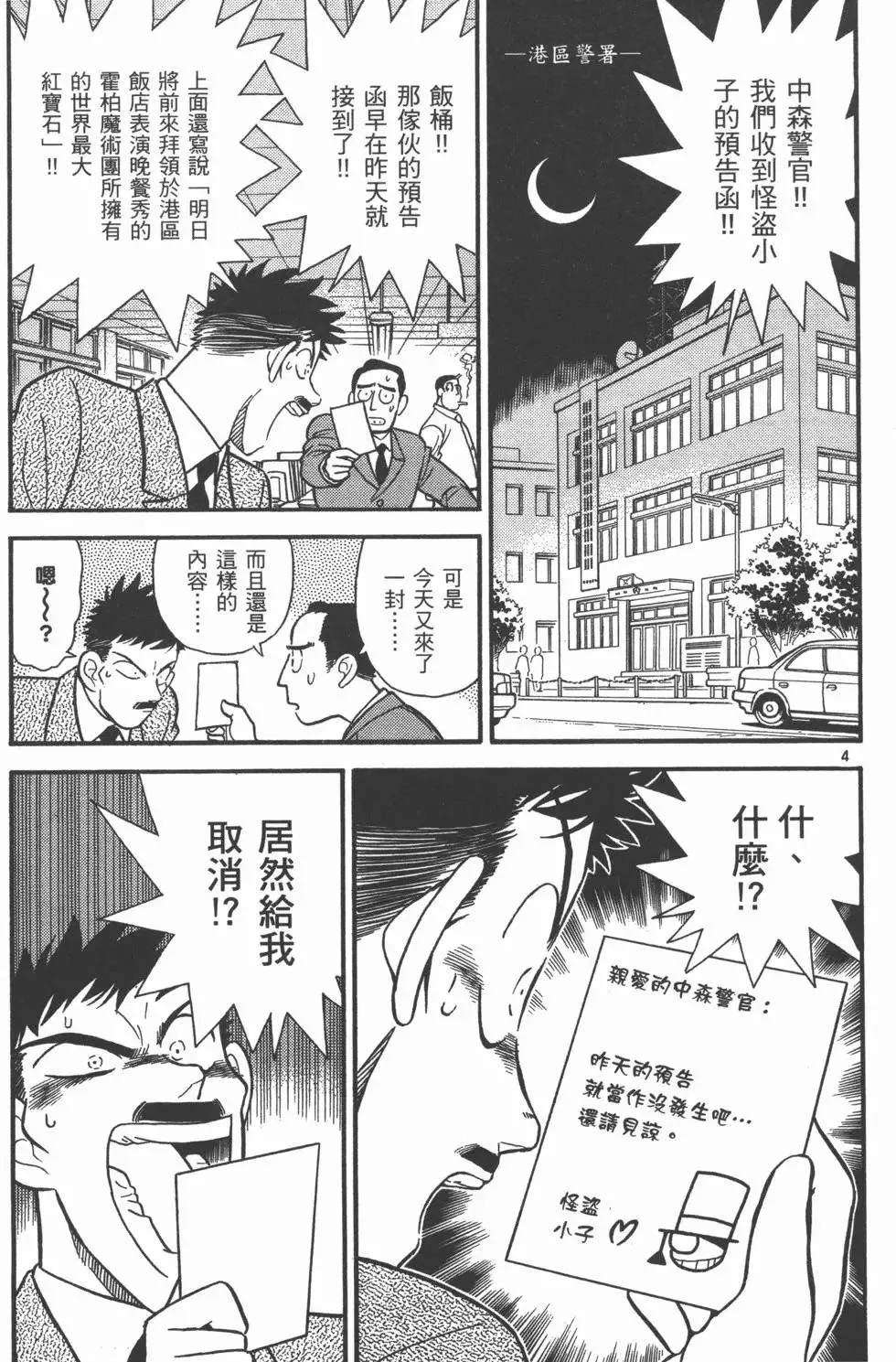 第04卷 第47页