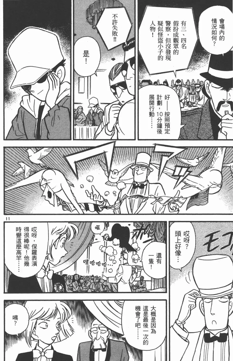 第04卷 第54页
