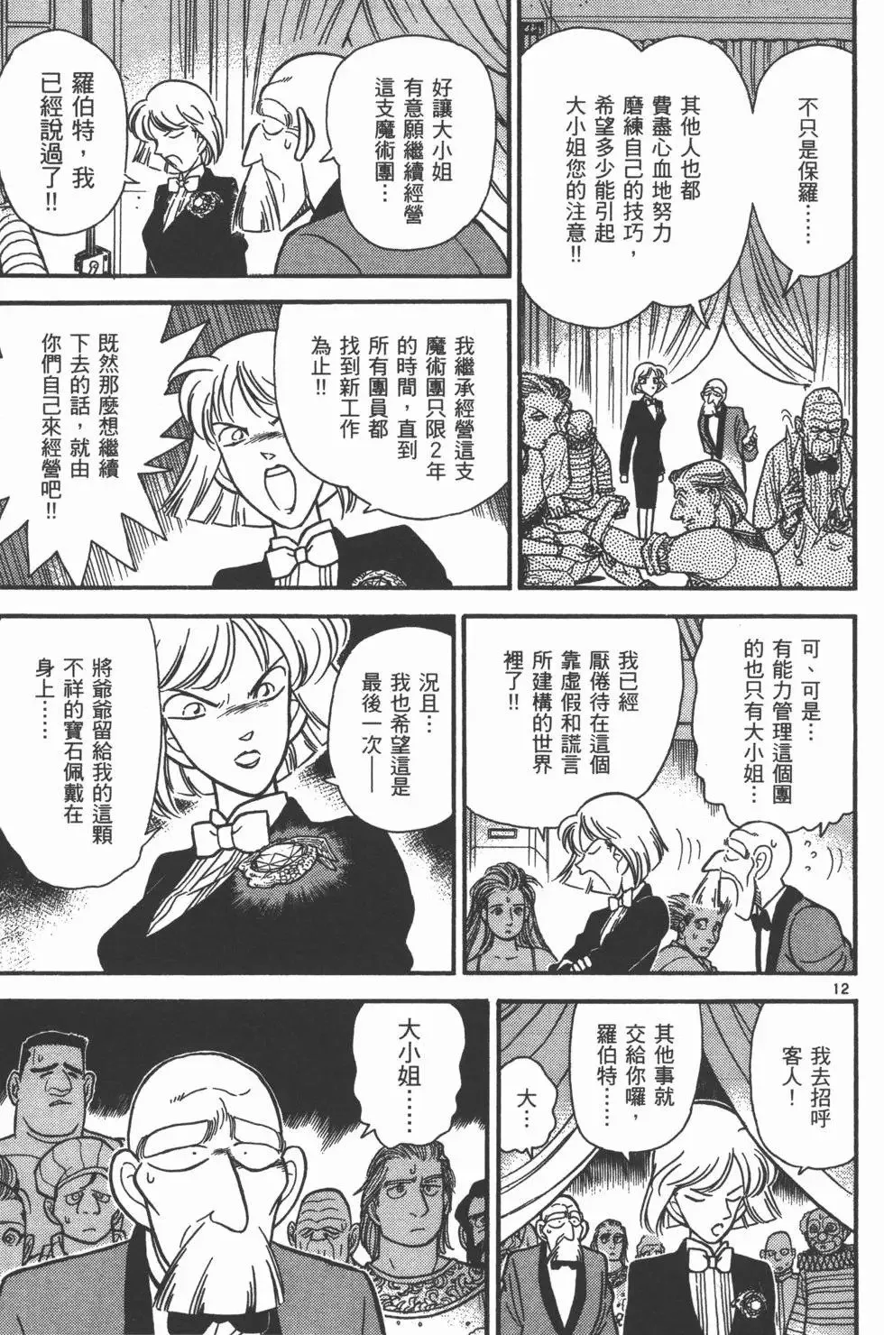 第04卷 第55页