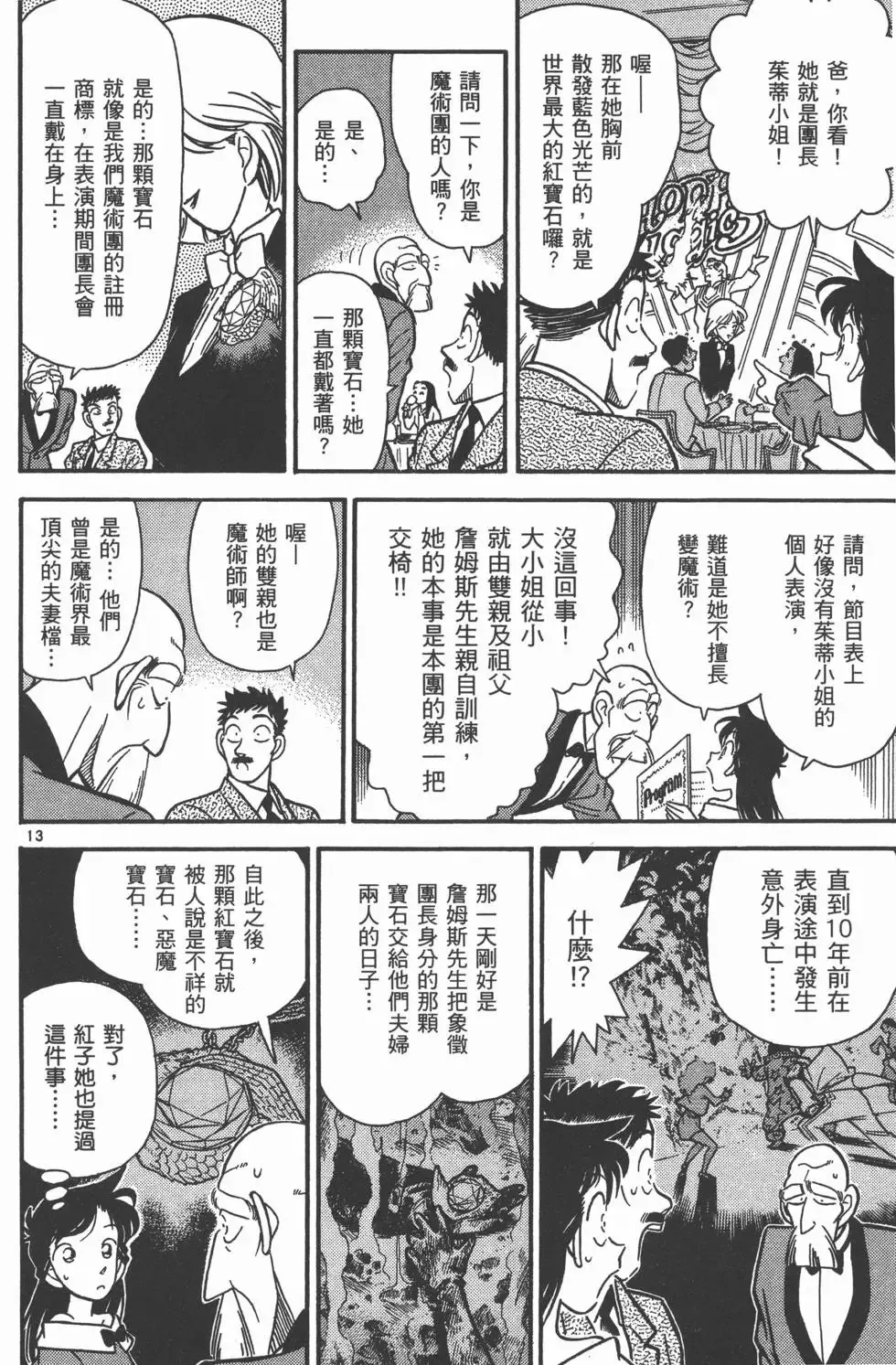 第04卷 第56页