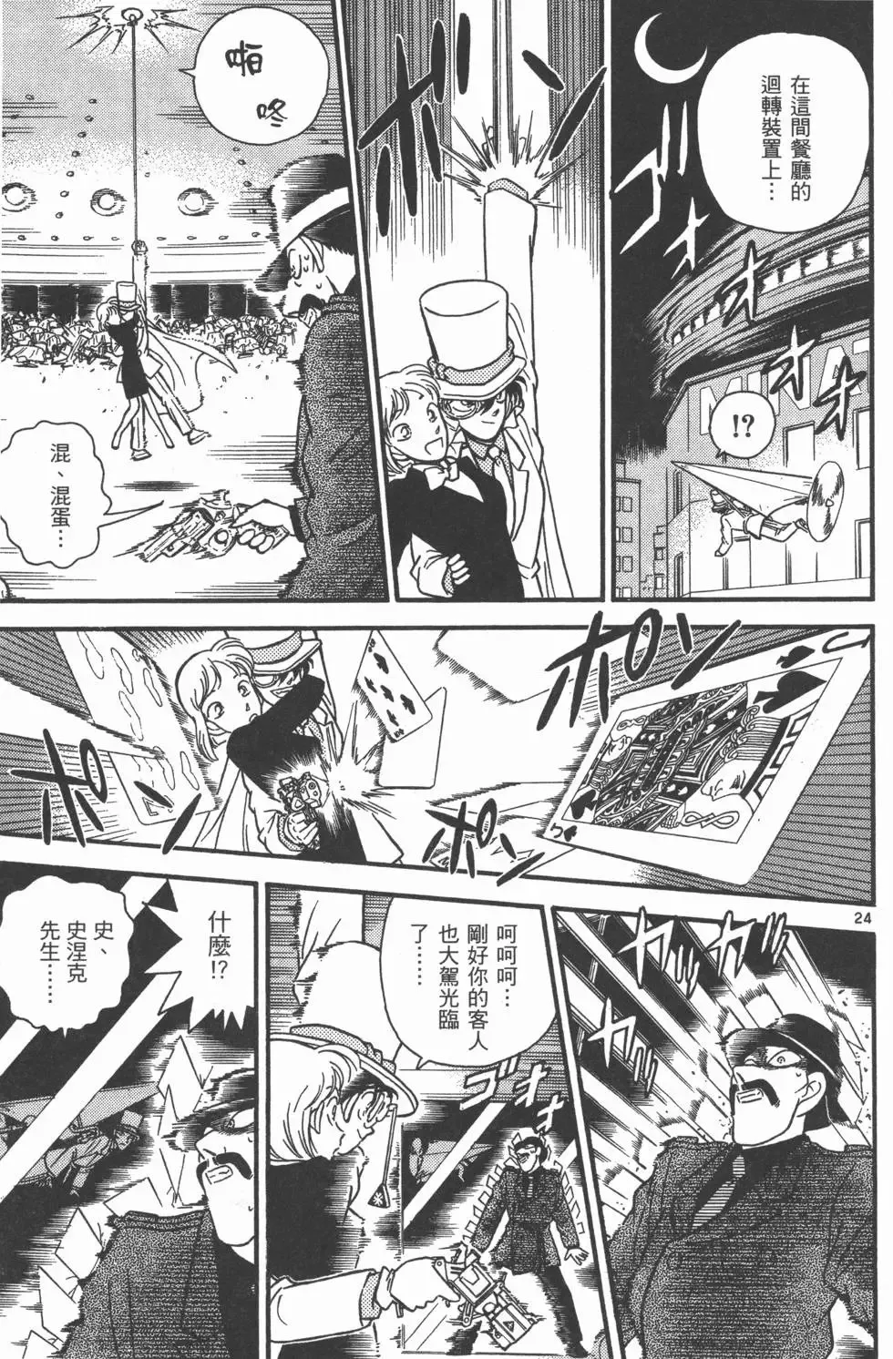 第04卷 第67页