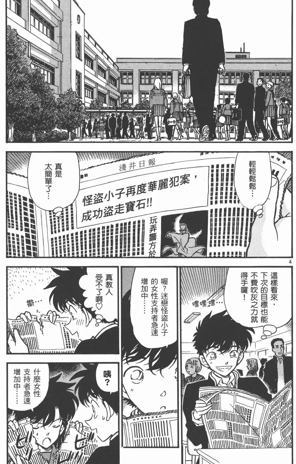 第04卷 第78页